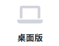 穿梭vpnWindows客户端下载